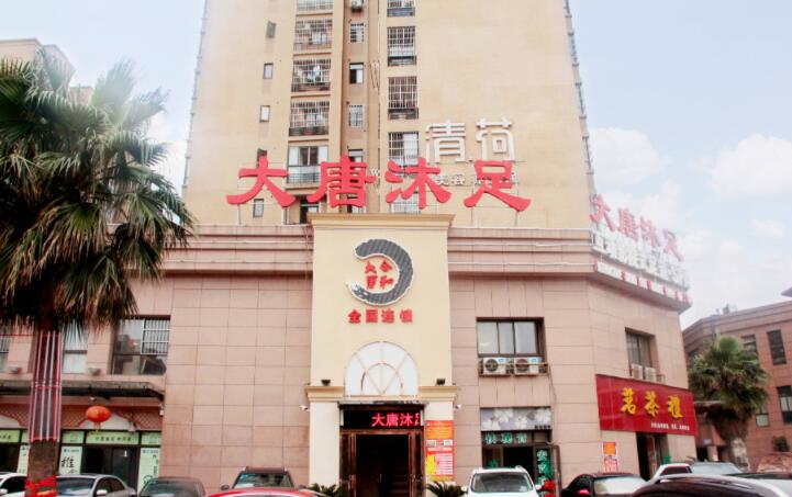 图片[2]-合和大唐-夜163