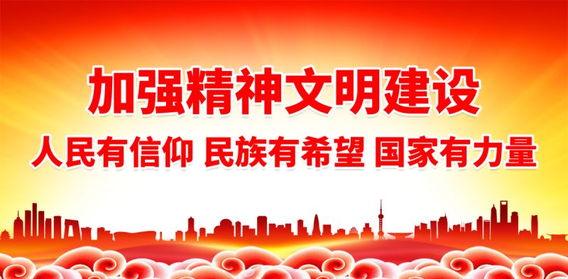 中央关于社会主义精神文明建设指导方针的决议-夜163