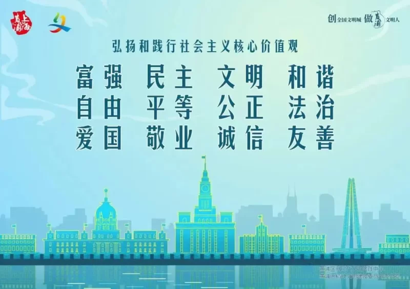 社会主义精神文明-夜163