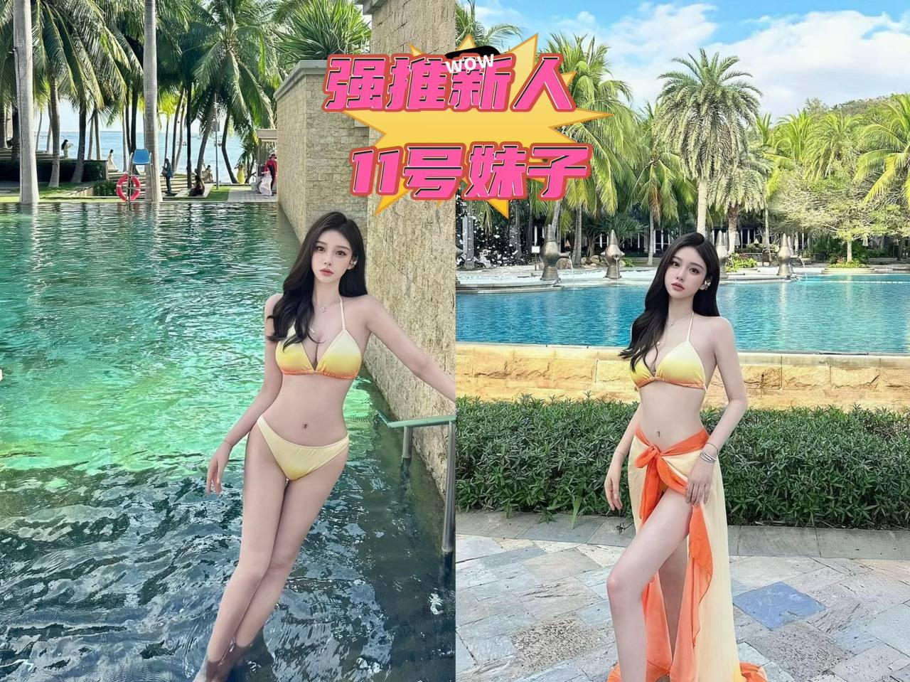 图片[16]-天河岗顶94网红场美悦时光会所最新推荐佳丽写真-夜163