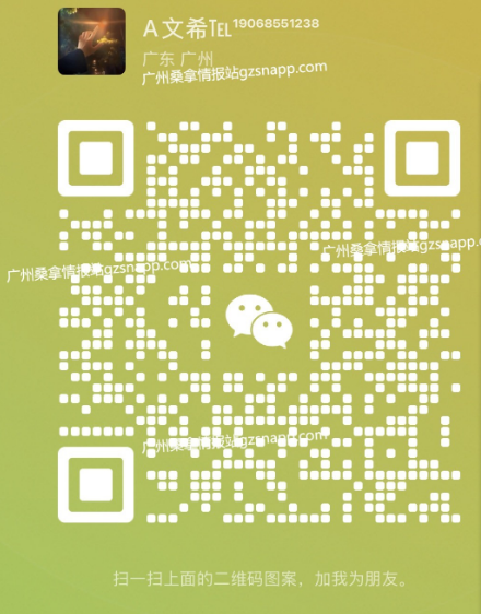 图片[14]-天河东圃福足堂最新推荐佳丽写真-夜163