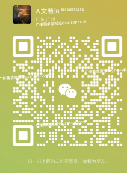 图片[9]-天河区康晨休闲会馆最新推荐佳丽写真-夜163