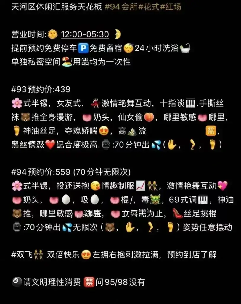 图片[30]-天河黄村鑫悦阁休闲汇最新推荐佳丽写真汇总-夜163