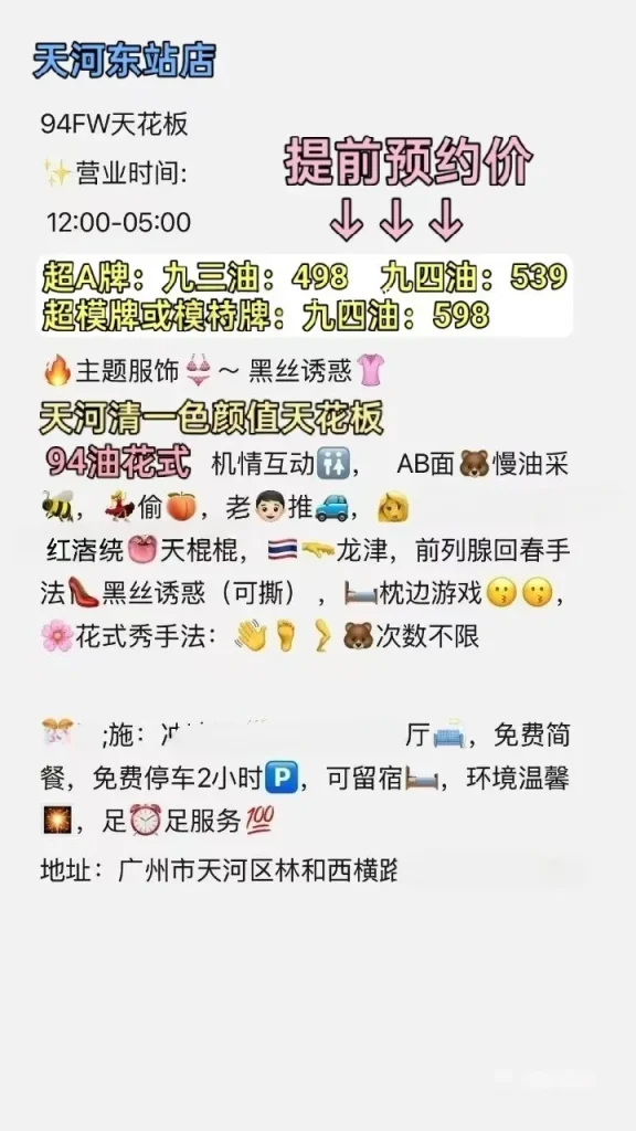图片[18]-天河东站忆江春水最新推荐佳丽写真汇总-夜163