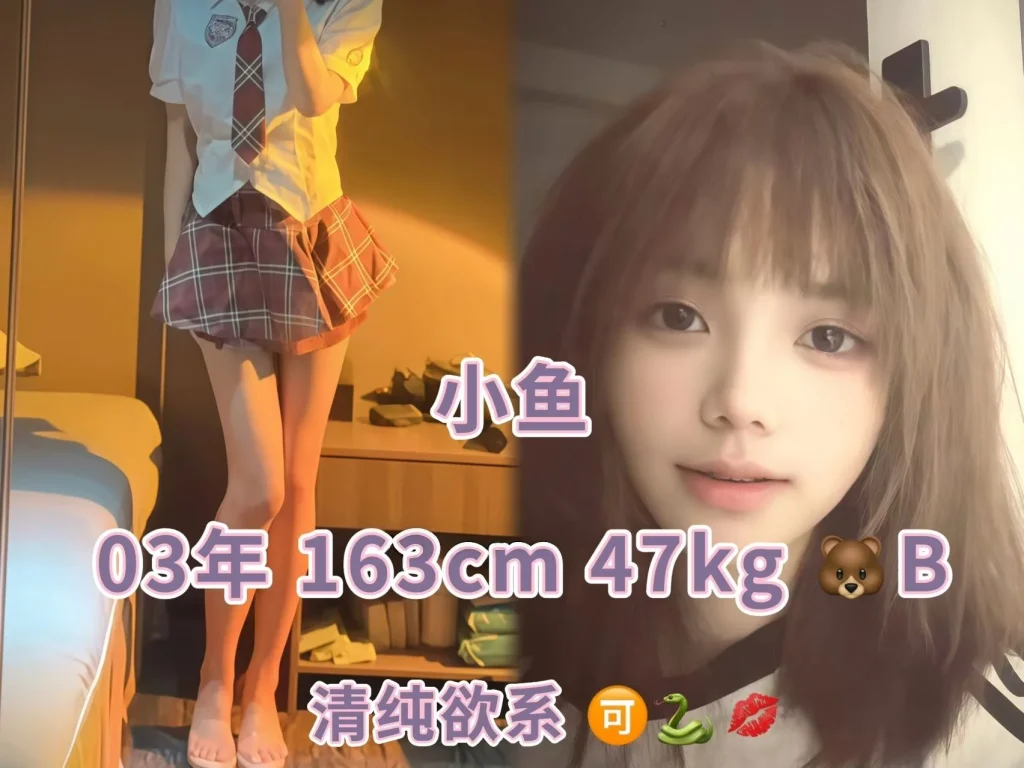 天河岗顶小香蕉剧本杀最新推荐佳丽写真汇总-夜163