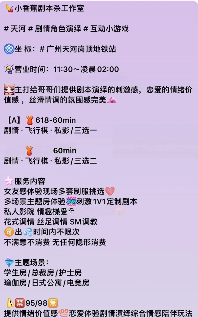 图片[20]-天河岗顶小香蕉剧本杀最新推荐佳丽写真汇总-夜163